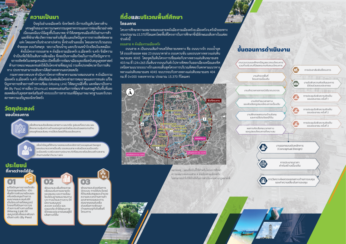 แผ่นพับ หน้าที่ 2