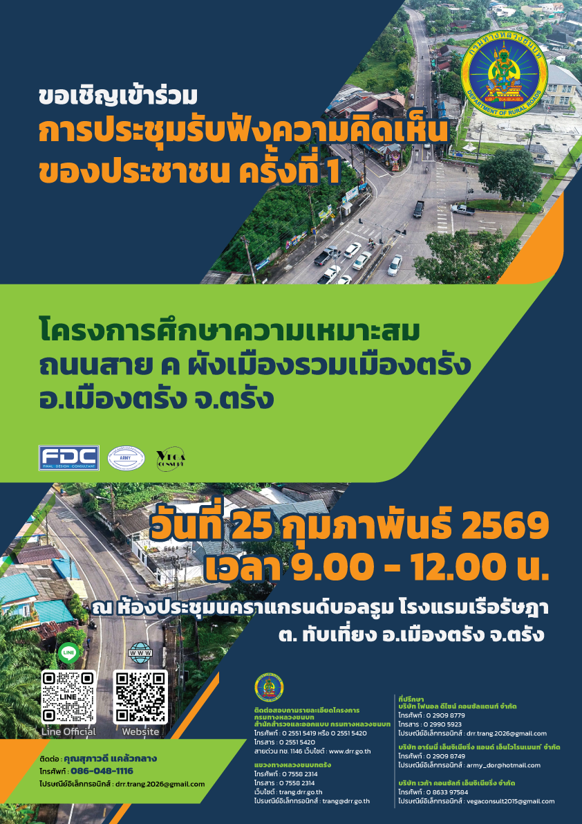 โปสเตอร์ ครั้งที่ 1